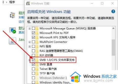 win10共享打不开怎么办_win10无法访问共享如何解决