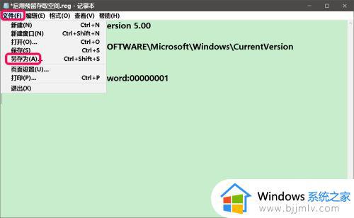 win10关闭预留空间怎么操作_win10如何关闭保留空间