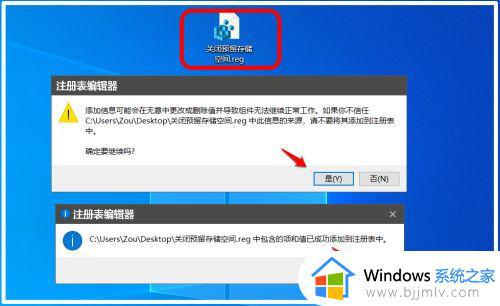 win10关闭预留空间怎么操作_win10如何关闭保留空间