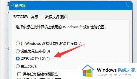 win11卓越性能模式怎么开启_win11设置电源计划卓越性能方法