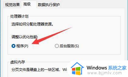 win11卓越性能模式怎么开启_win11设置电源计划卓越性能方法