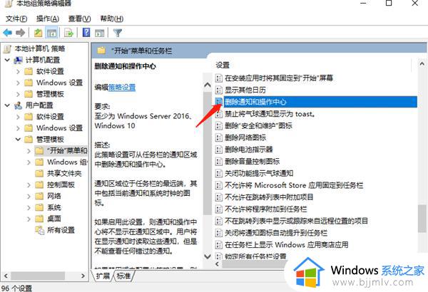 win10管理通知在右侧怎么关闭_win10如何关闭管理通知右侧