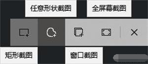 window10截屏怎么操作_windows10如何截屏