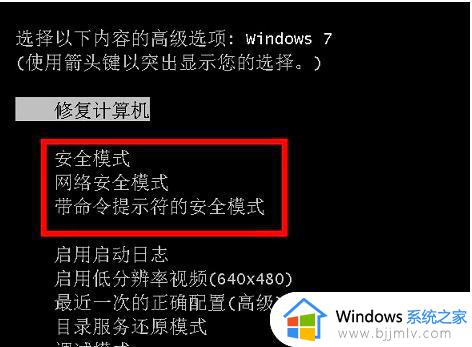 win7安全启动怎么进入_win7如何开启安全启动