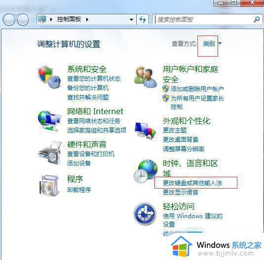 win7搜狗输入法没反应怎么办_win7搜狗输入法无法使用怎么解决