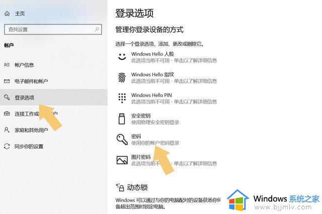 电脑锁屏密码怎么设置win10_win10锁屏密码的设置教程