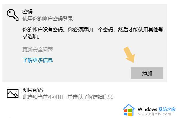 电脑锁屏密码怎么设置win10_win10锁屏密码的设置教程