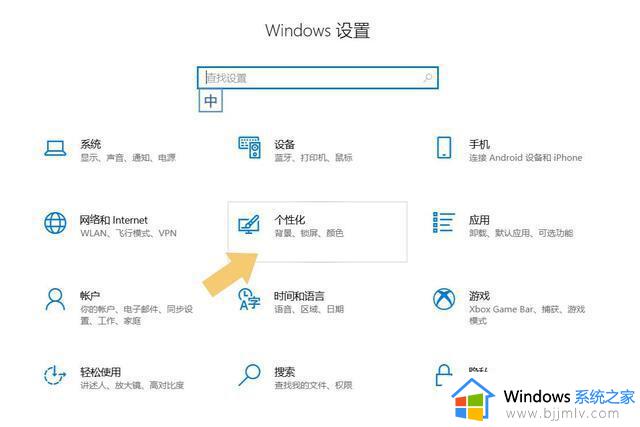 电脑锁屏密码怎么设置win10_win10锁屏密码的设置教程