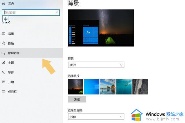 电脑锁屏密码怎么设置win10_win10锁屏密码的设置教程