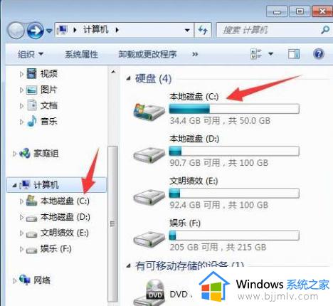 win7的桌面图片在哪个文件夹里_win7电脑桌面壁纸存放位置