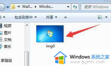 win7的桌面图片在哪个文件夹里_win7电脑桌面壁纸存放位置