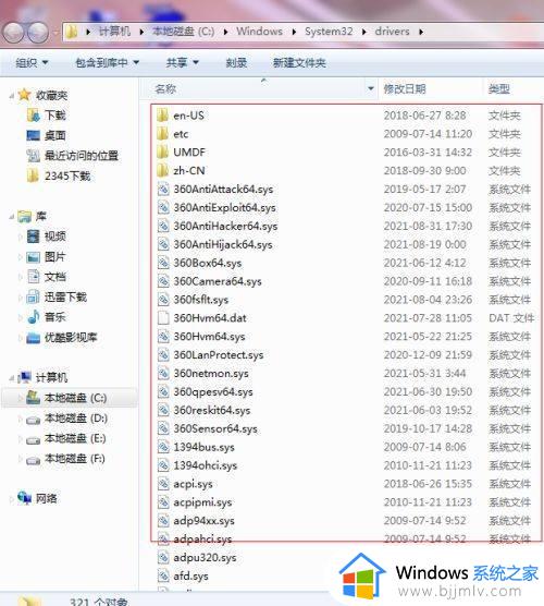 win7的网卡驱动在哪个文件夹_win7电脑网卡驱动位置介绍