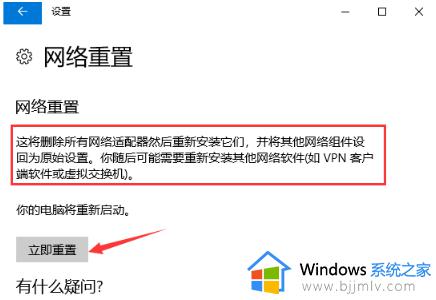 电脑未识别的网络怎么解决win10_win10已连接但未识别的网络解决方法