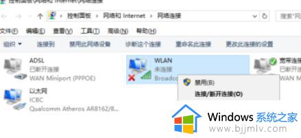 电脑未识别的网络怎么解决win10_win10已连接但未识别的网络解决方法