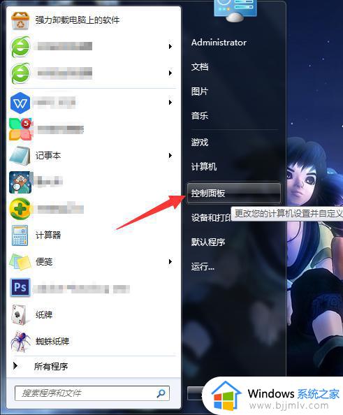 win7电脑不带蓝牙如何解决_win7电脑没有蓝牙怎么处理