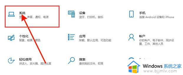 电脑怎么设置护眼模式win10_win10电脑护眼模式设置在哪里