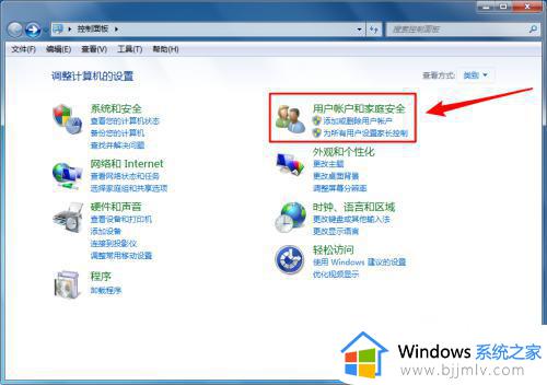 win7电脑密码怎么修改开机密码 win7电脑如何更改开机密码