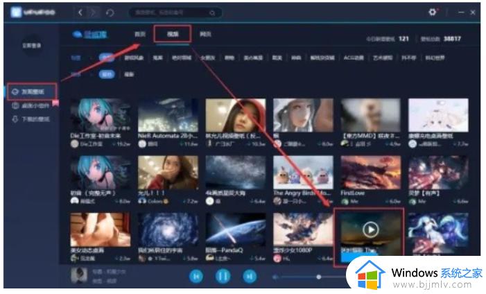 电脑怎么设置动态壁纸win10_win10电脑动态壁纸的设置方法