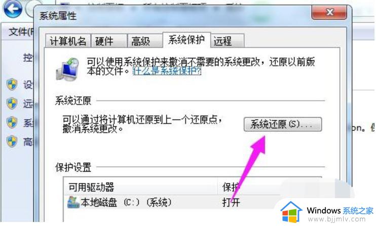 windows7怎么强制恢复出厂设置_windows7强制恢复出厂设置方法