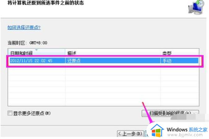 windows7怎么强制恢复出厂设置_windows7强制恢复出厂设置方法