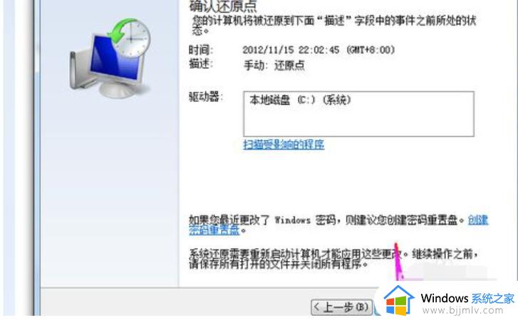 windows7怎么强制恢复出厂设置_windows7强制恢复出厂设置方法