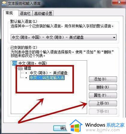 windows7怎么设置输入法语言栏位置_windows7设置输入法语言栏图文教程