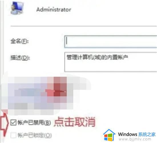 win7电脑账户被锁定了怎么办_win7电脑账户已被锁定如何解除