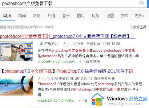 win7电脑怎么下载软件_win7系统如何下载安装软件