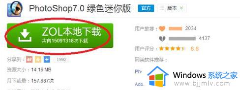 win7电脑怎么下载软件_win7系统如何下载安装软件