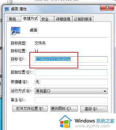 win7电脑桌面文件在c盘哪个文件夹里_win7电脑如何打开桌面文件夹