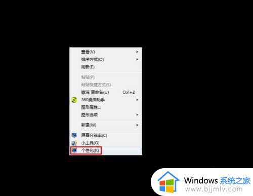 win7电脑桌面怎么换壁纸的图片_win7系统如何更换桌面壁纸