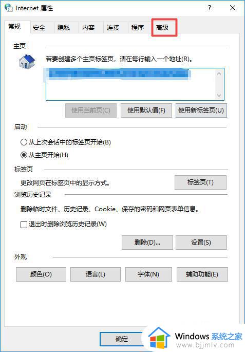 windows浏览器打不开网页怎么办_windows浏览器网页无法打开如何解决