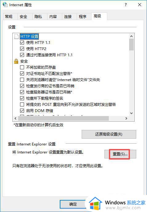 windows浏览器打不开网页怎么办_windows浏览器网页无法打开如何解决