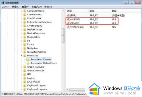 windows乱码怎么解决_windows电脑字体乱码怎么办