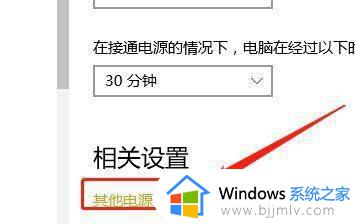 windows屏幕休眠设置方法_windows屏幕休眠如何设置