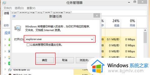 windows任务栏没了怎么办_windows任务栏不见了如何解决