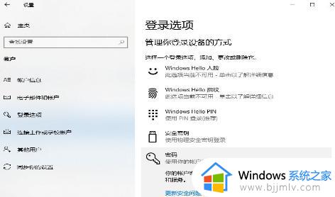 windows系统怎么取消开机密码 windows电脑开机密码怎么取消