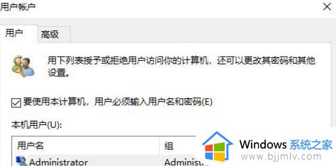 windows系统怎么取消开机密码_windows电脑开机密码怎么取消