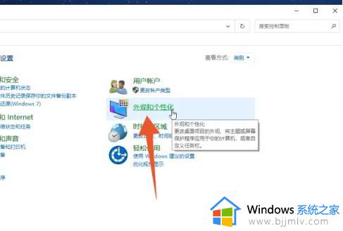 windows下面的任务栏跑到右边了怎么办 windows任务栏跑到右边怎么还原