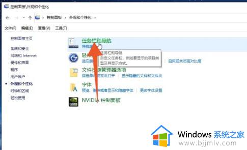 windows下面的任务栏跑到右边了怎么办_windows任务栏跑到右边怎么还原