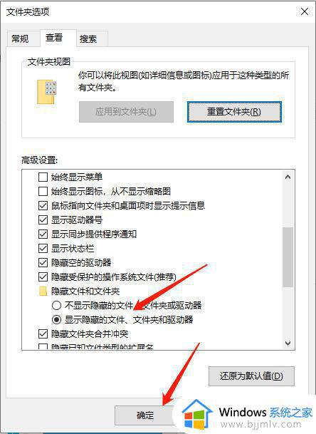 windows文件隐藏了怎么恢复_windows电脑隐藏文件如何显示