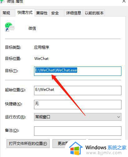 windows微信怎么双开_windows双开微信教程