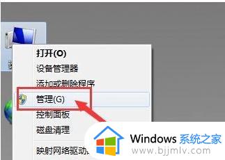 win7插上耳机不显示设备怎么办 win7如何解决插上耳机不显示设备