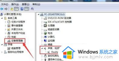 win7插上耳机不显示设备怎么办_win7如何解决插上耳机不显示设备