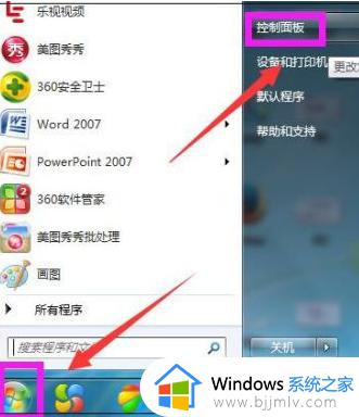 win7电脑怎么升级系统_win7电脑升级系统如何操作