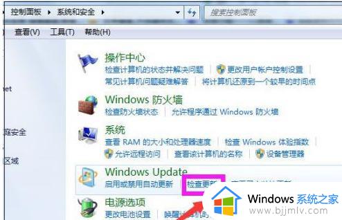 win7电脑怎么升级系统_win7电脑升级系统如何操作