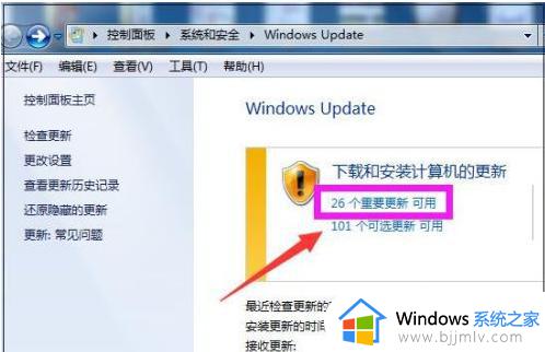 win7电脑怎么升级系统_win7电脑升级系统如何操作