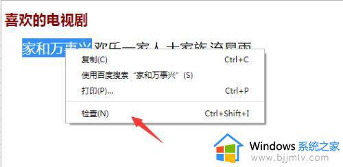 win7电脑怎么打开开发者工具_win7电脑开启开发者工具方法