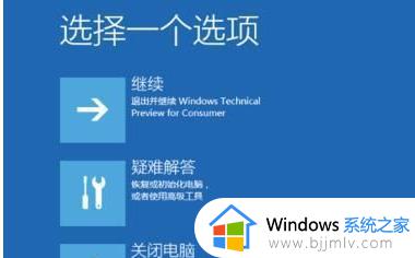 windows启动一直在转圈怎么办_windows启动卡住转圈如何处理