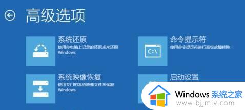 windows启动一直在转圈怎么办_windows启动卡住转圈如何处理